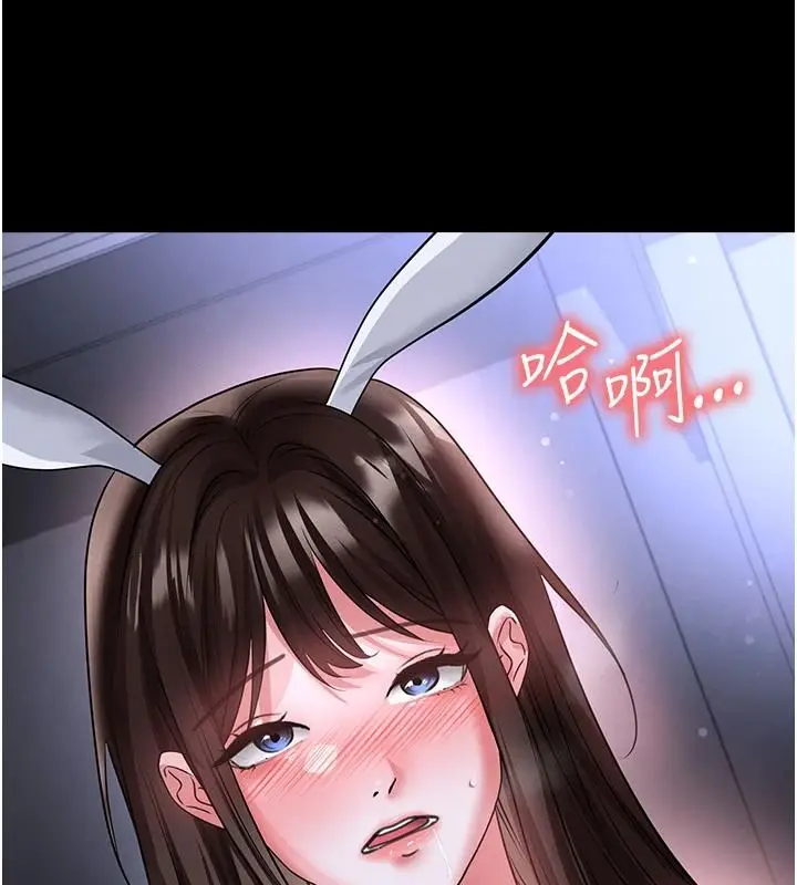 漫画《足球型男脱单指南》第77话第69张图