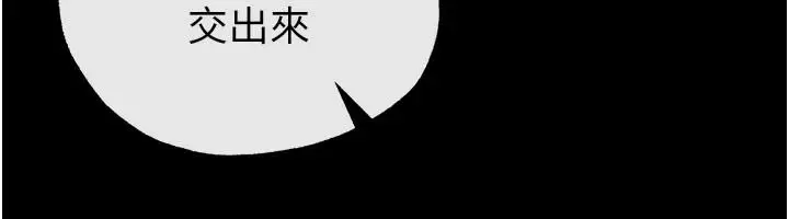 漫画《足球型男脱单指南》第77话第71张图