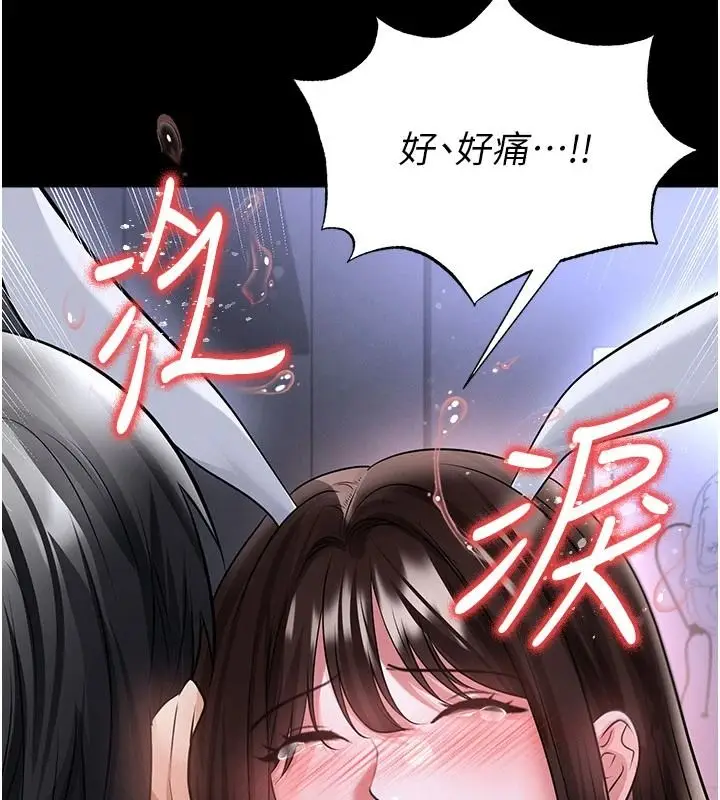 漫画《足球型男脱单指南》第77话第79张图