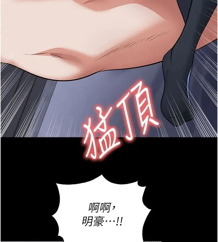 漫画《足球型男脱单指南》第77话第84张图