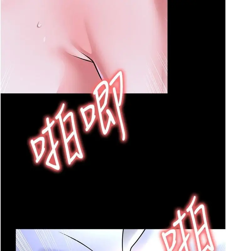 漫画《足球型男脱单指南》第77话第87张图