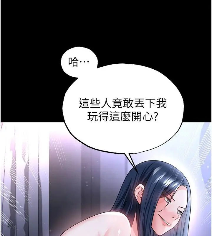 漫画《足球型男脱单指南》第77话第91张图