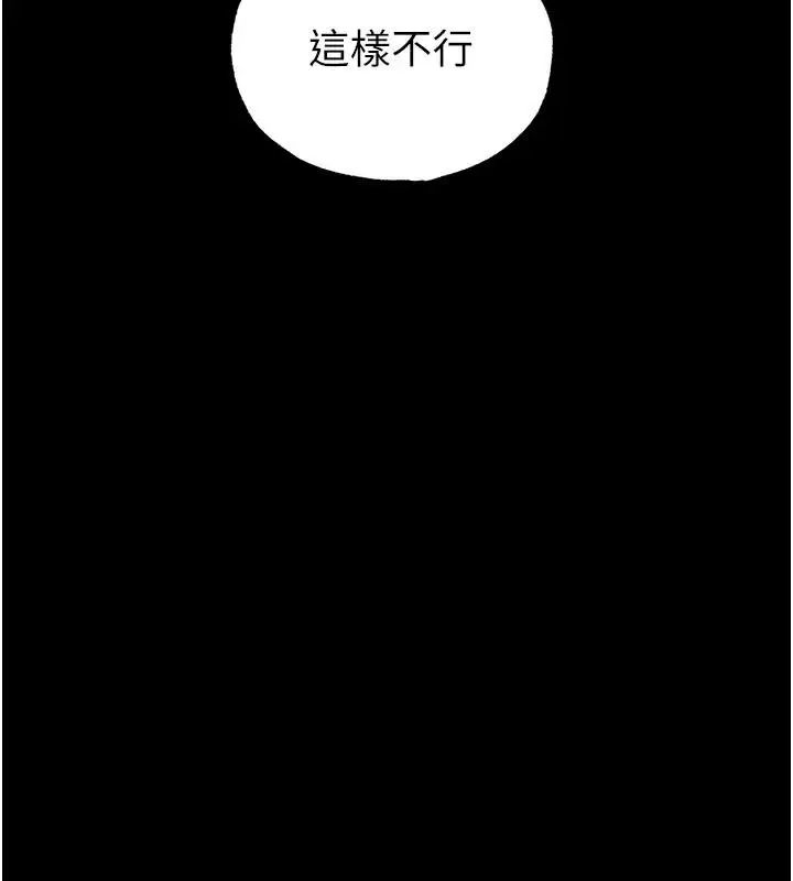 漫画《足球型男脱单指南》第77话第94张图