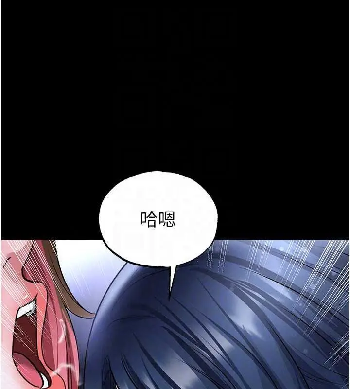 漫画《足球型男脱单指南》第77话第96张图