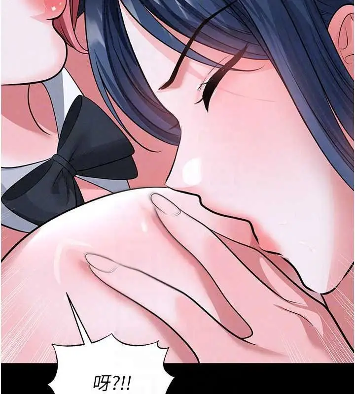 漫画《足球型男脱单指南》第77话第97张图