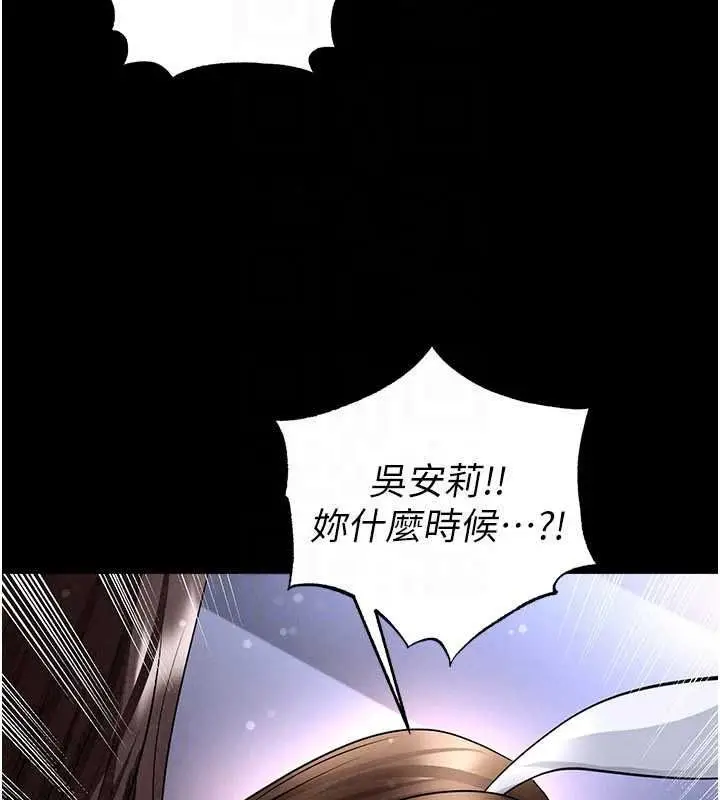 漫画《足球型男脱单指南》第77话第98张图