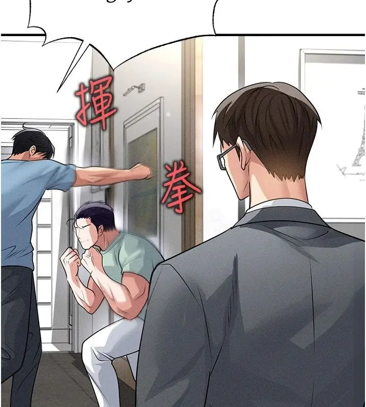 漫画《足球型男脱单指南》第78话第102张图