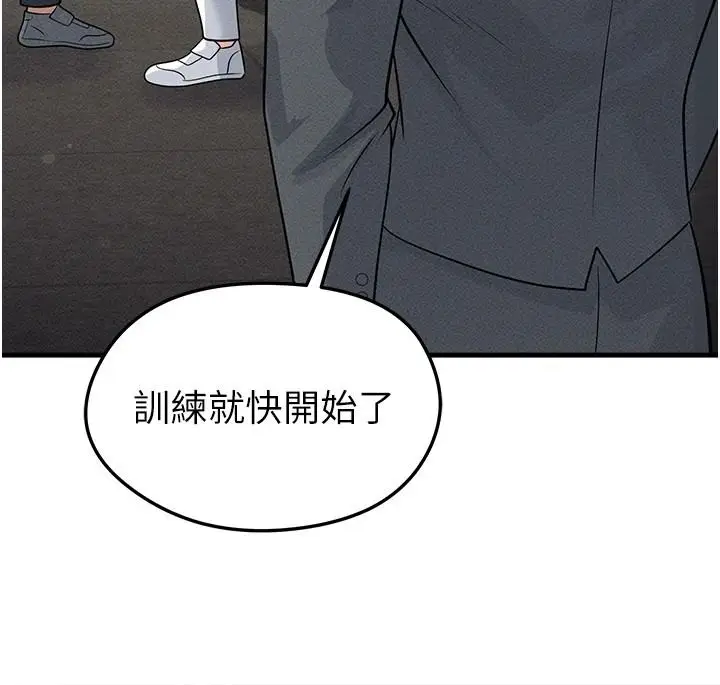漫画《足球型男脱单指南》第78话第103张图