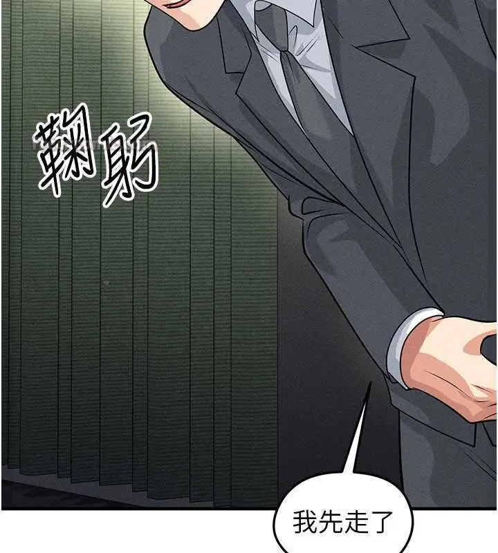 漫画《足球型男脱单指南》第78话第105张图