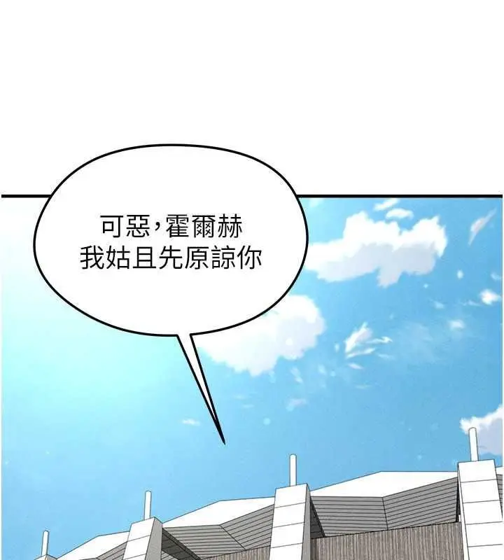 漫画《足球型男脱单指南》第78话第108张图