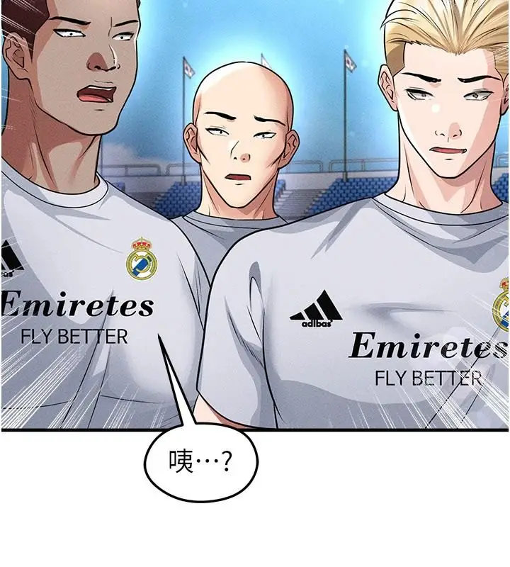 漫画《足球型男脱单指南》第78话第127张图