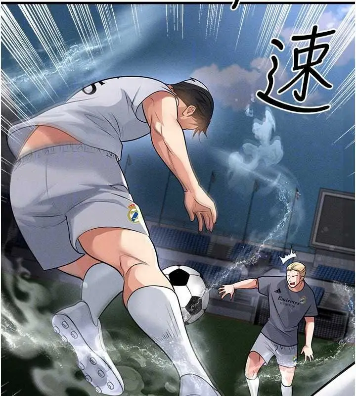 漫画《足球型男脱单指南》第78话第129张图