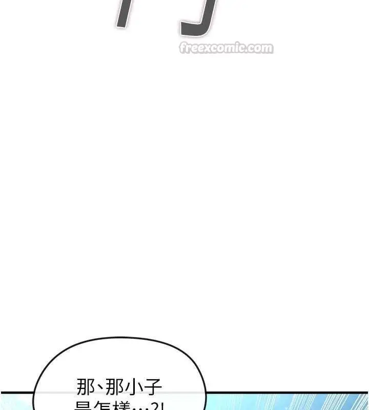 漫画《足球型男脱单指南》第78话第135张图