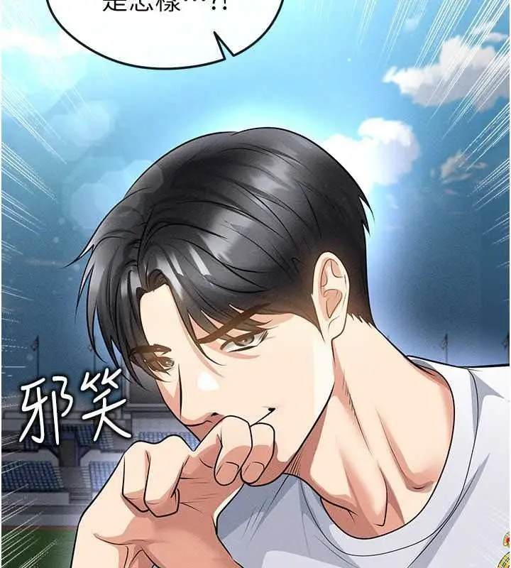 漫画《足球型男脱单指南》第78话第136张图