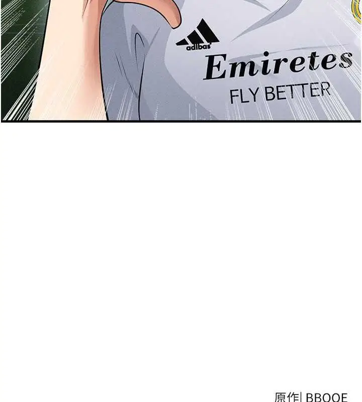 漫画《足球型男脱单指南》第78话第137张图
