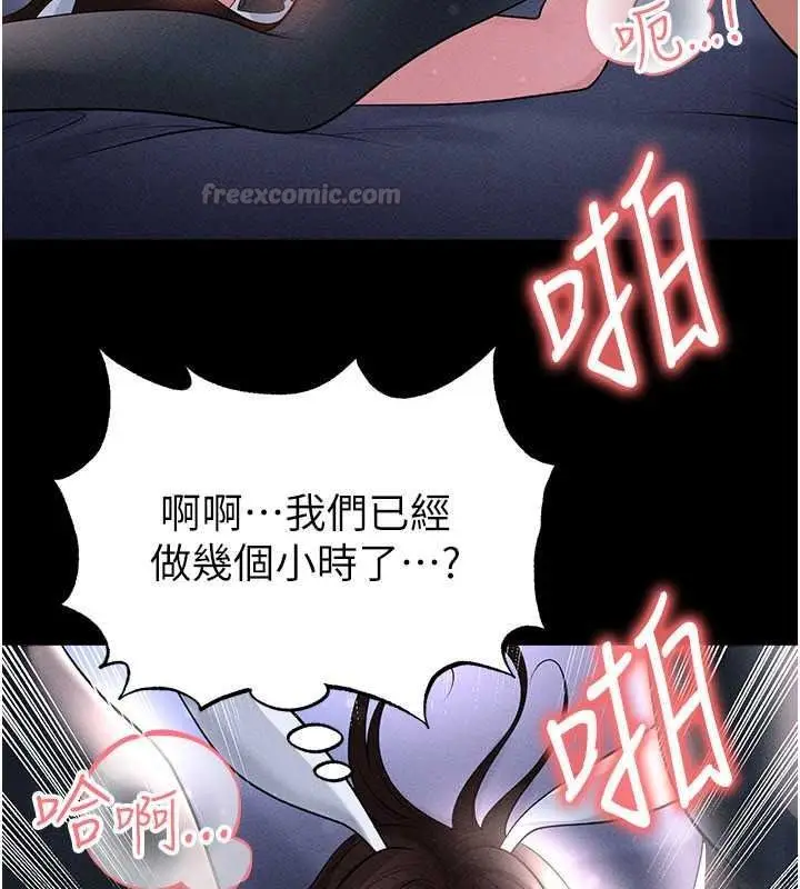 漫画《足球型男脱单指南》第78话第15张图