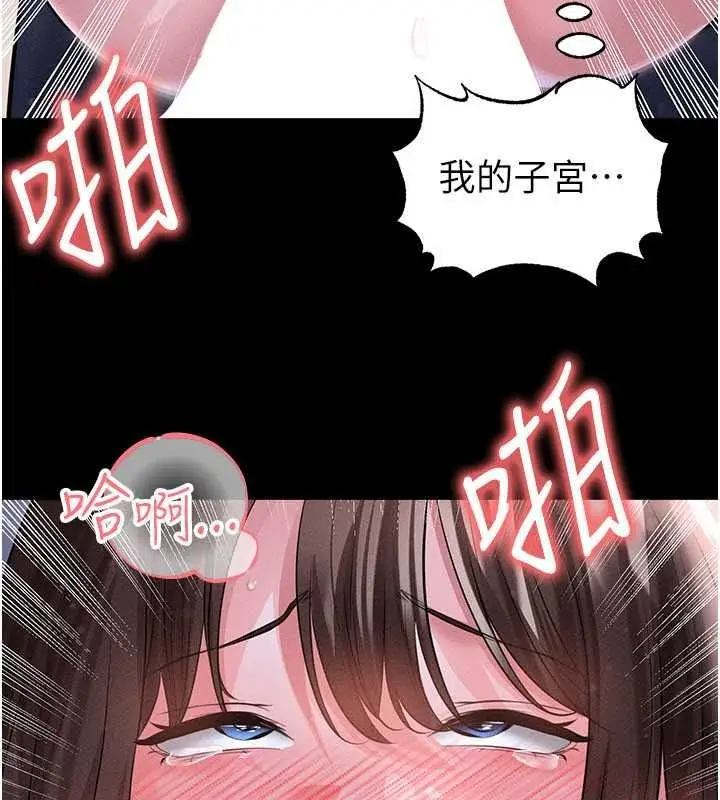 漫画《足球型男脱单指南》第78话第17张图