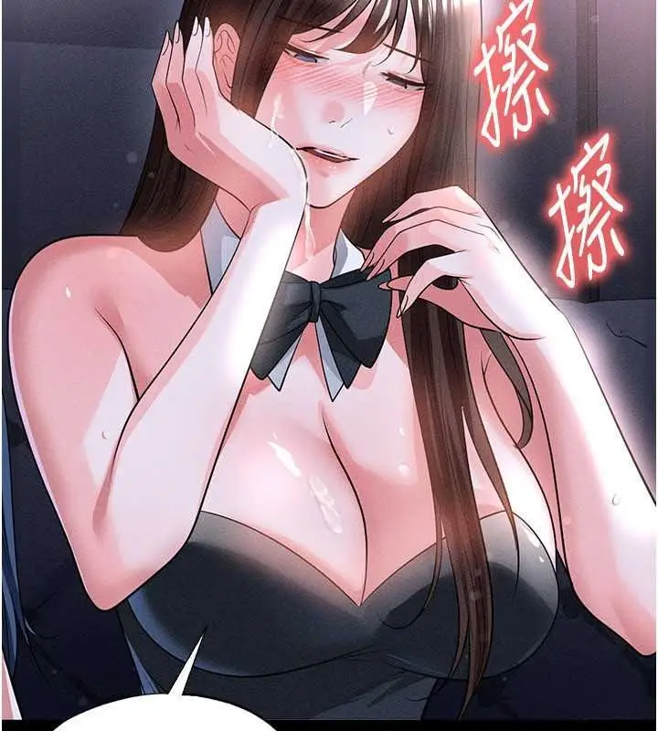 漫画《足球型男脱单指南》第78话第2张图