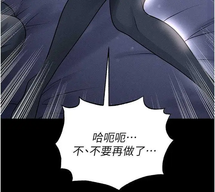 漫画《足球型男脱单指南》第78话第21张图