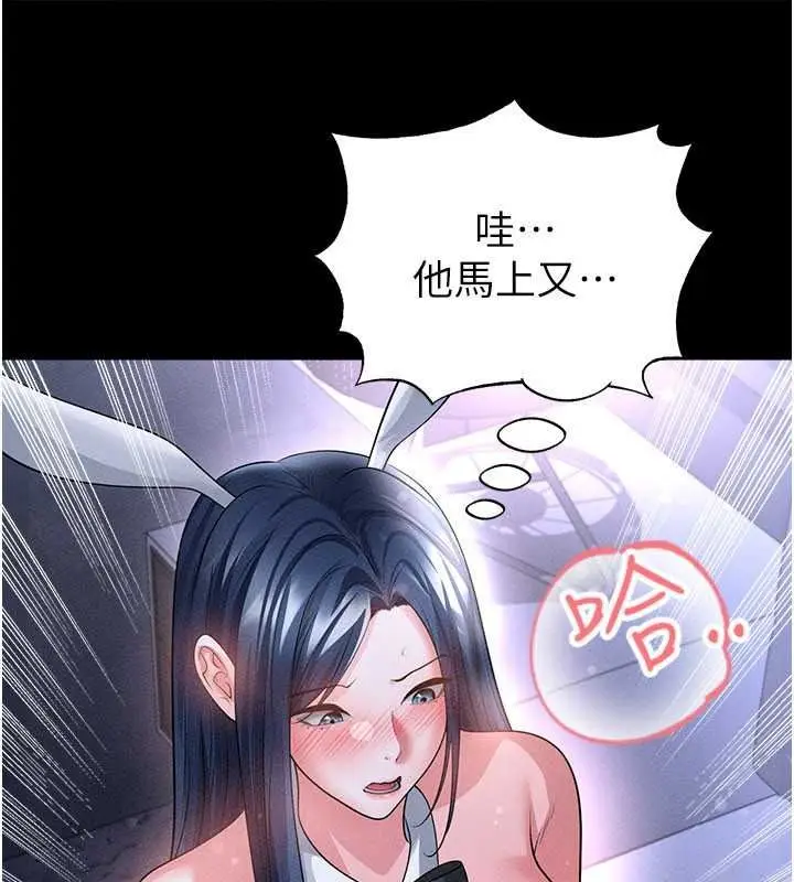 漫画《足球型男脱单指南》第78话第22张图