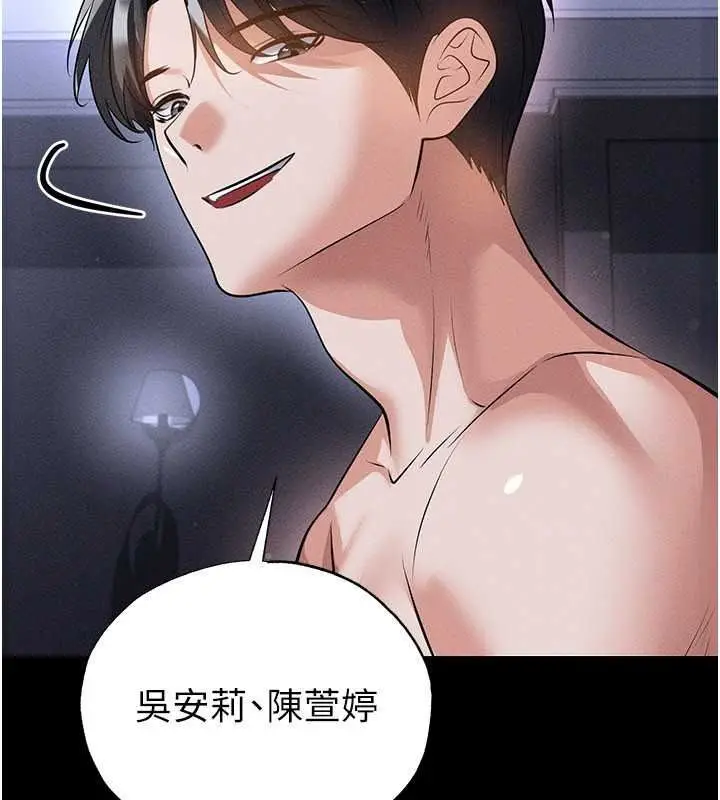 漫画《足球型男脱单指南》第78话第25张图