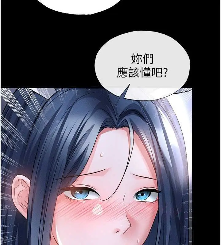 漫画《足球型男脱单指南》第78话第26张图