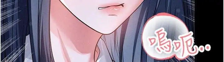 漫画《足球型男脱单指南》第78话第27张图