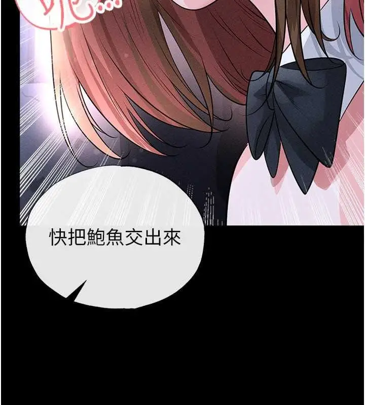 漫画《足球型男脱单指南》第78话第29张图