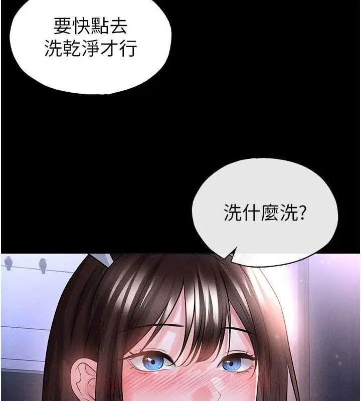 漫画《足球型男脱单指南》第78话第3张图