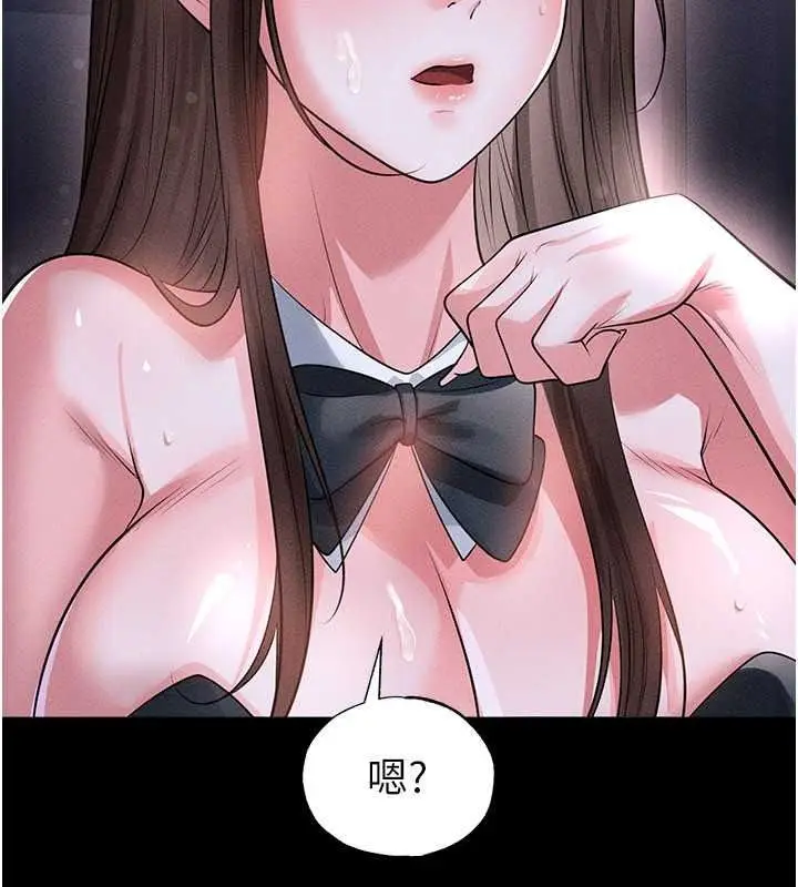 漫画《足球型男脱单指南》第78话第4张图