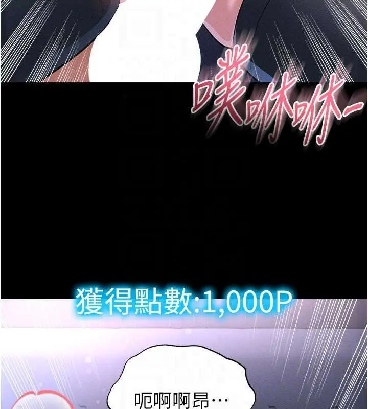 漫画《足球型男脱单指南》第78话第40张图