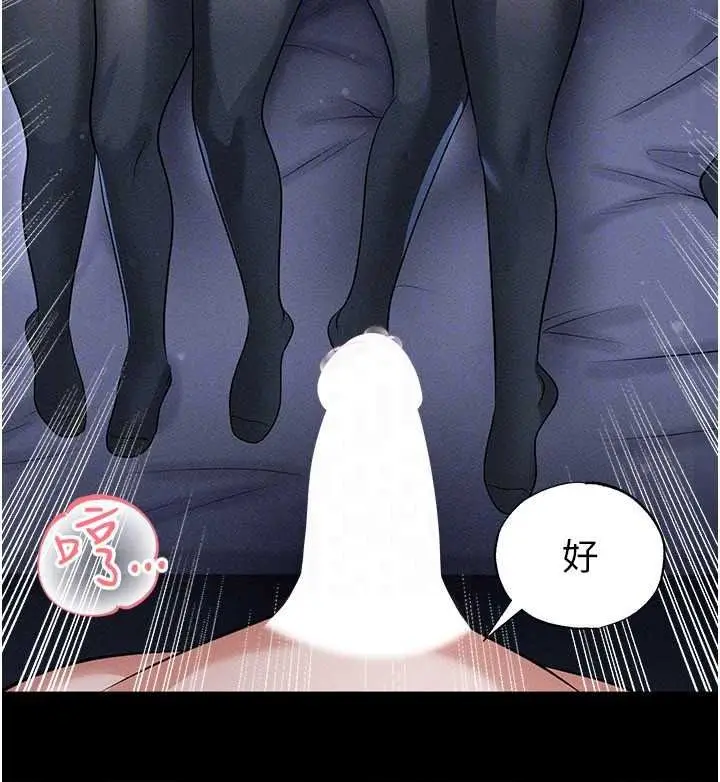 漫画《足球型男脱单指南》第78话第42张图