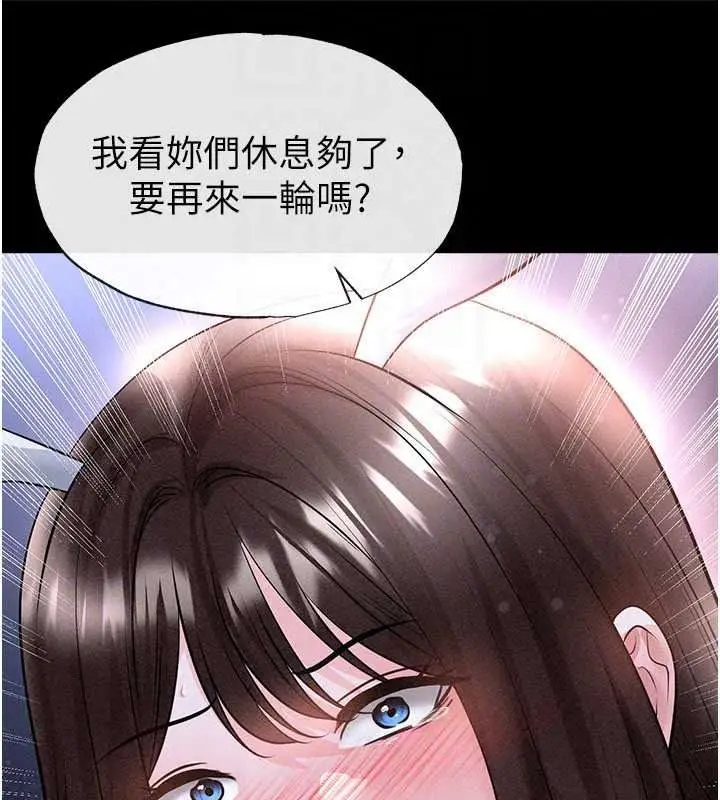 漫画《足球型男脱单指南》第78话第43张图