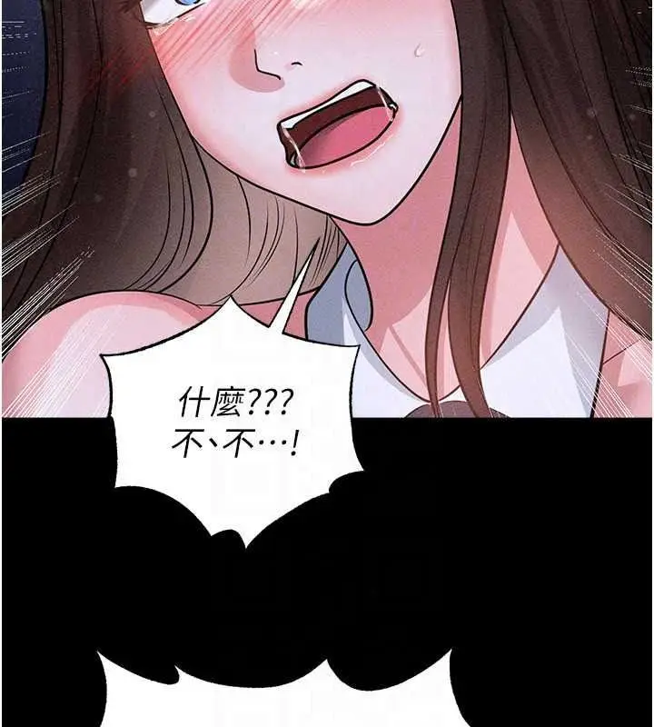 漫画《足球型男脱单指南》第78话第44张图