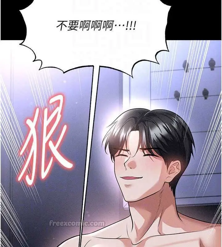 漫画《足球型男脱单指南》第78话第45张图