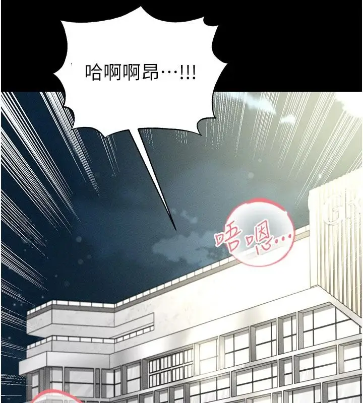 漫画《足球型男脱单指南》第78话第49张图