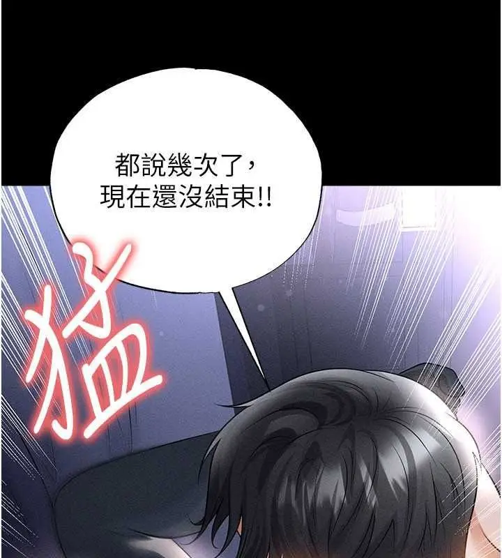 漫画《足球型男脱单指南》第78话第5张图