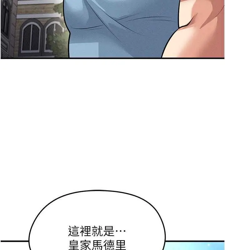 漫画《足球型男脱单指南》第78话第58张图