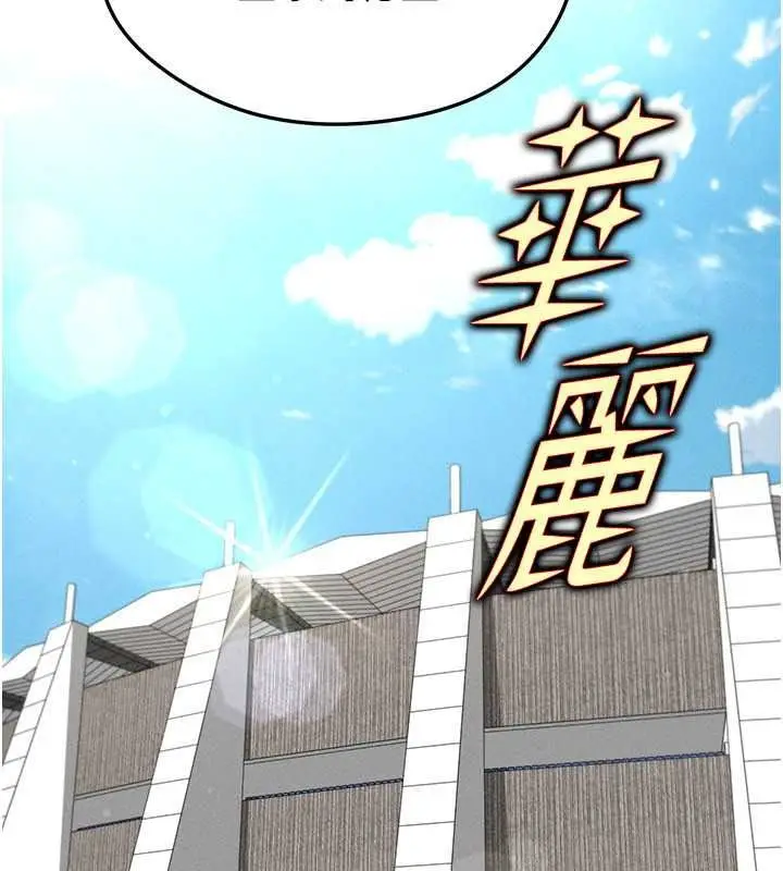 漫画《足球型男脱单指南》第78话第59张图