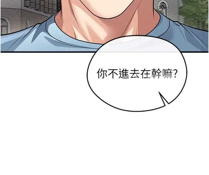 漫画《足球型男脱单指南》第78话第63张图