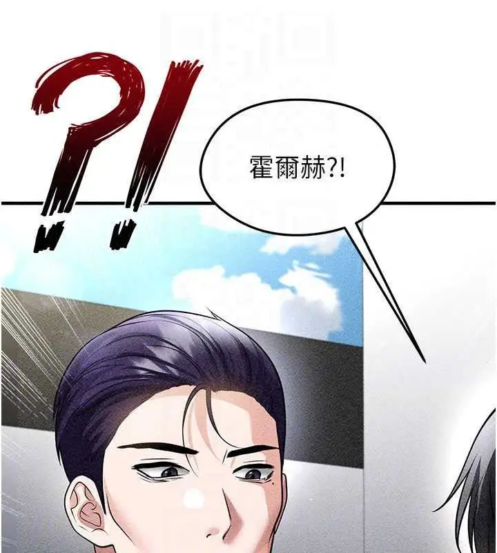 漫画《足球型男脱单指南》第78话第64张图