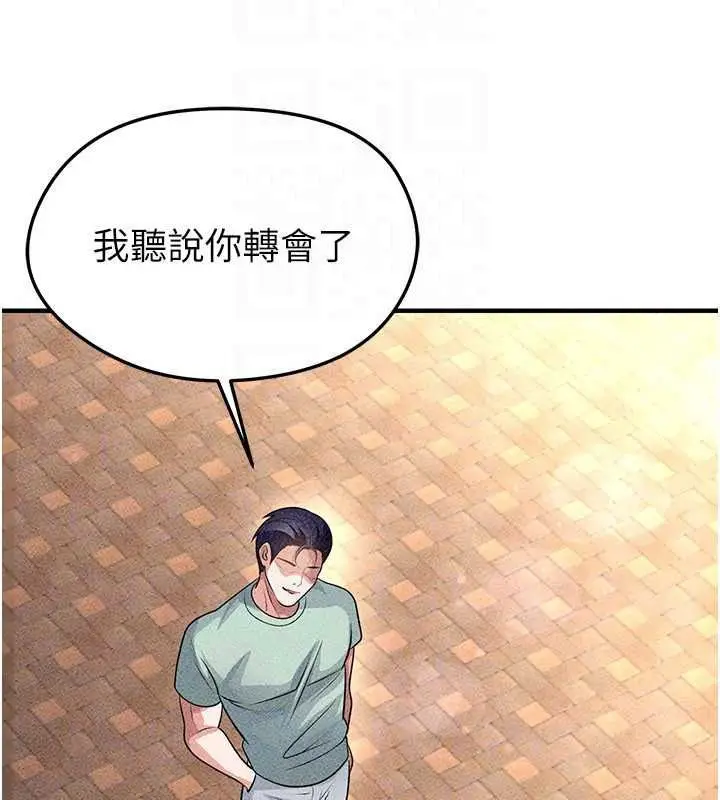 漫画《足球型男脱单指南》第78话第66张图