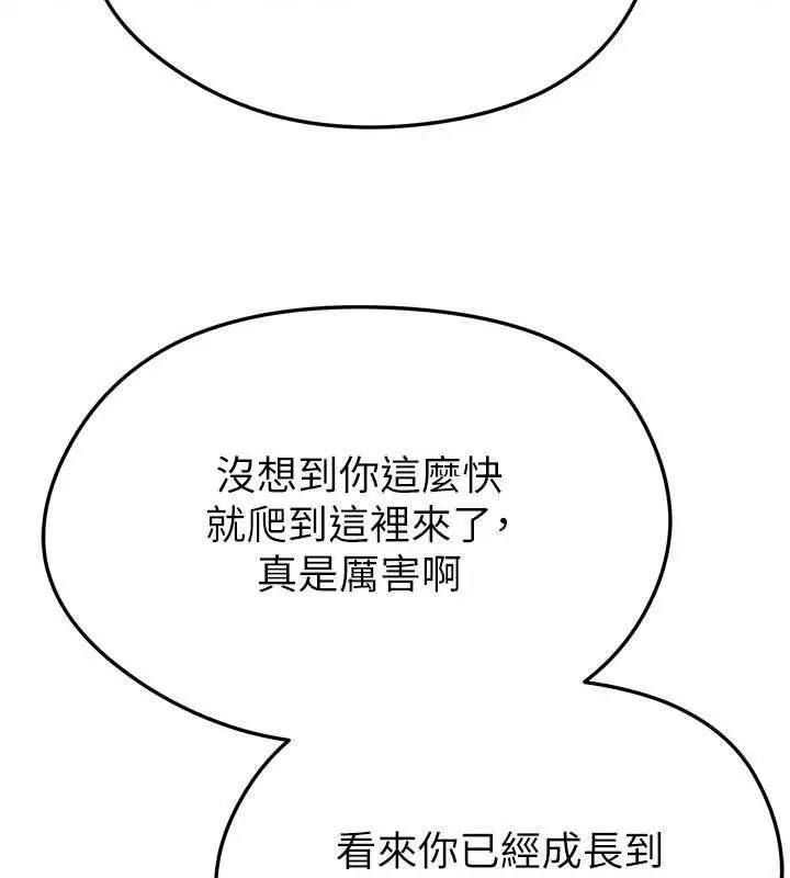 漫画《足球型男脱单指南》第78话第68张图