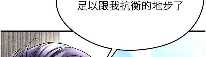 漫画《足球型男脱单指南》第78话第69张图