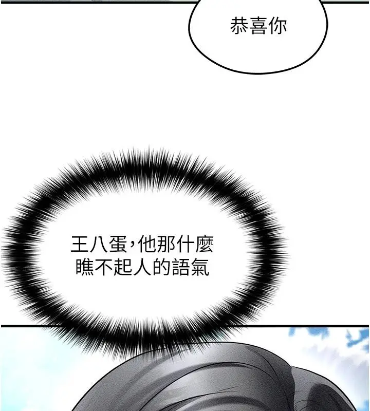 漫画《足球型男脱单指南》第78话第71张图