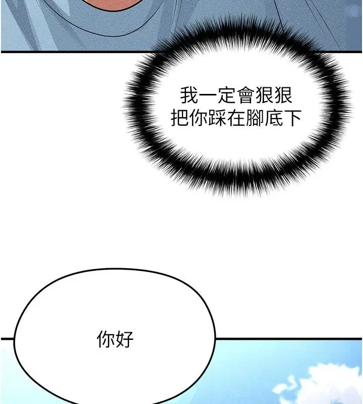 漫画《足球型男脱单指南》第78话第73张图