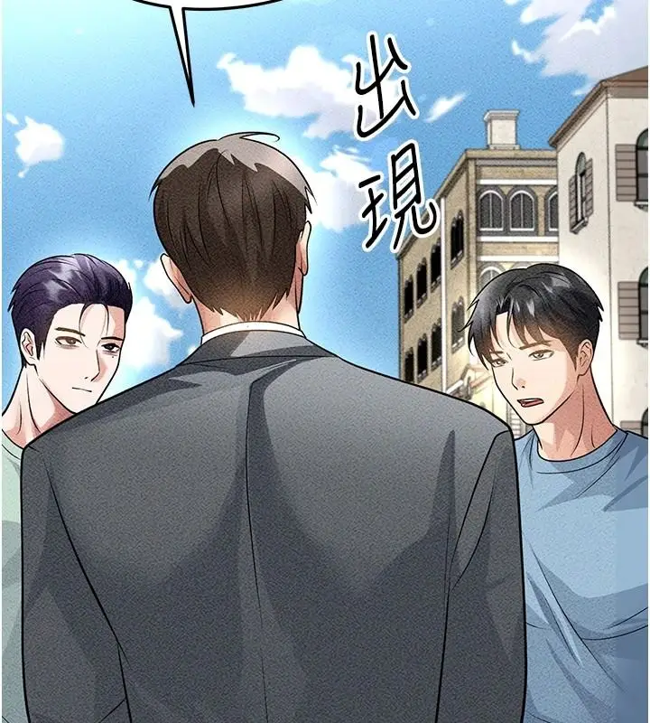 漫画《足球型男脱单指南》第78话第74张图