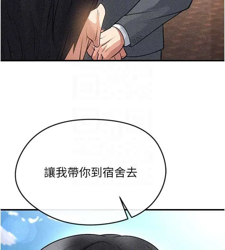漫画《足球型男脱单指南》第78话第78张图