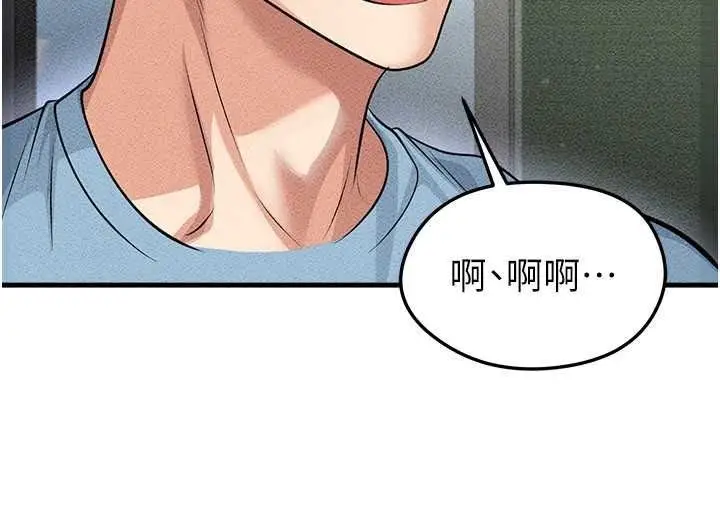 漫画《足球型男脱单指南》第78话第82张图