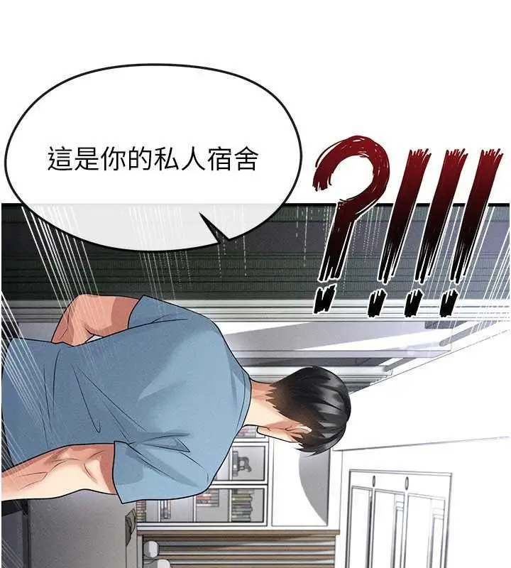 漫画《足球型男脱单指南》第78话第83张图